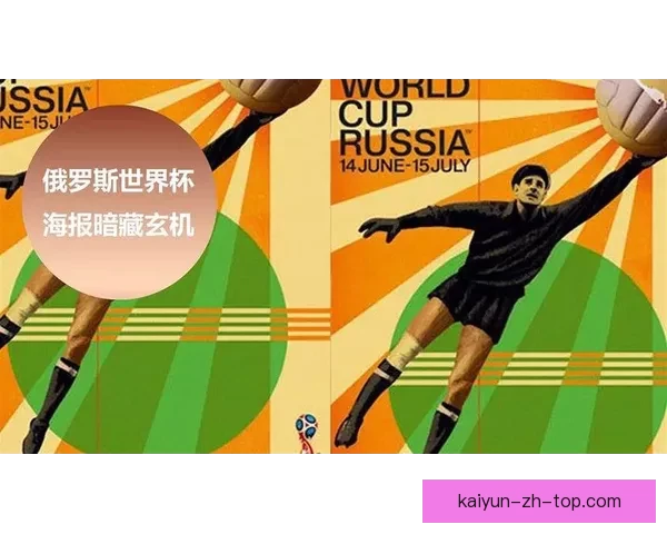 世界杯竞猜赔率变化揭秘 热点球队前景大揭秘 赔率背后暗藏玄机