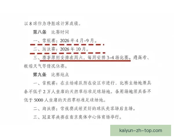 2026世界杯赛程全面解析与精准胜负竞猜策略推荐