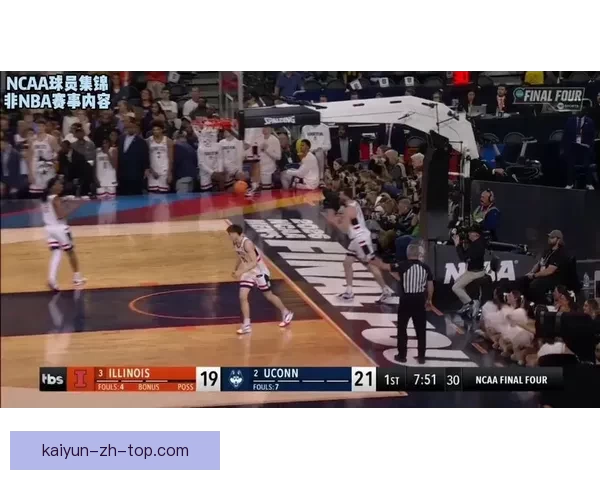 康涅狄格击败伊利诺伊晋级NCAA决赛 里德双十+马林斯贡献15分续写辉煌