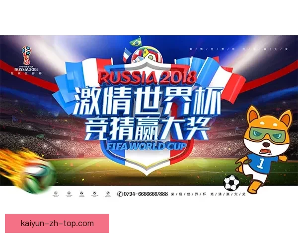 世界杯竞猜首存优惠大放送，畅享超值福利助力激情赛事挑战