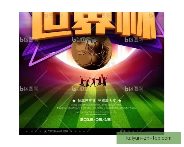 世界杯胜负预测分析助力竞猜技巧揭秘精准分析与策略指南