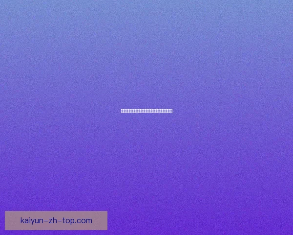 全方位解析足球竞猜网站的玩法技巧与投注策略
